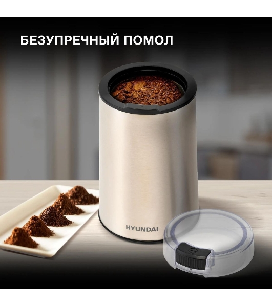 Кофемолка Hyundai HYC-G5261 200Вт сист.помол.:ротац.нож вместим.:60гр серебристый