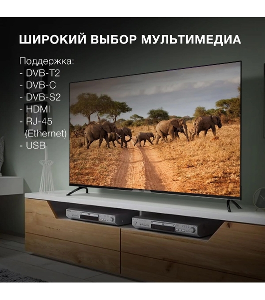 Телевизор Hyundai 55' H-LED55BU7003 черный LED UHD 60Hz Smart TV