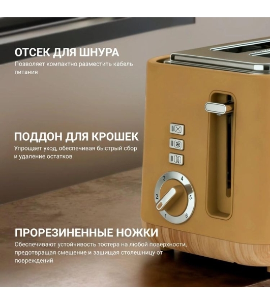 Тостер Tesler TT-244, оранжевый, 815 Вт, 2 слота