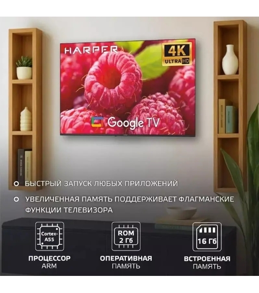 Телевизор HARPER 60' 60Q770TS черный QLED 4K UHD 60Hz Android TV 2GB/16GB
