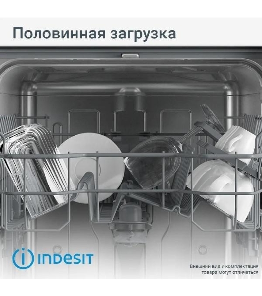 Встраиваемая посудомоечная машина Indesit DIS 1C59, белый, 44.8 см, 10 компл., 48 дБ, класс A