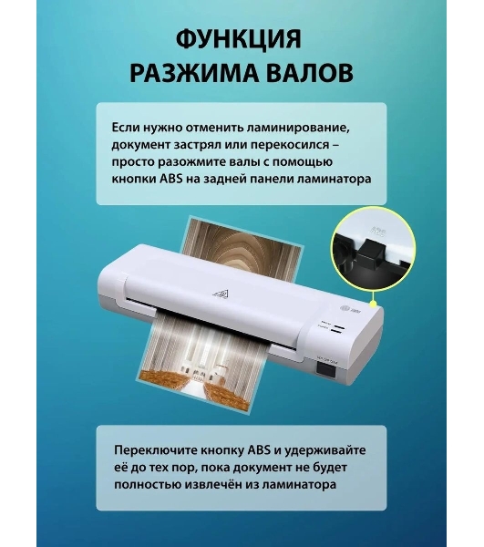 Ламинатор Cactus CS-LAB-D2, 2 вала, A4, 125мкм, 280мм/мин