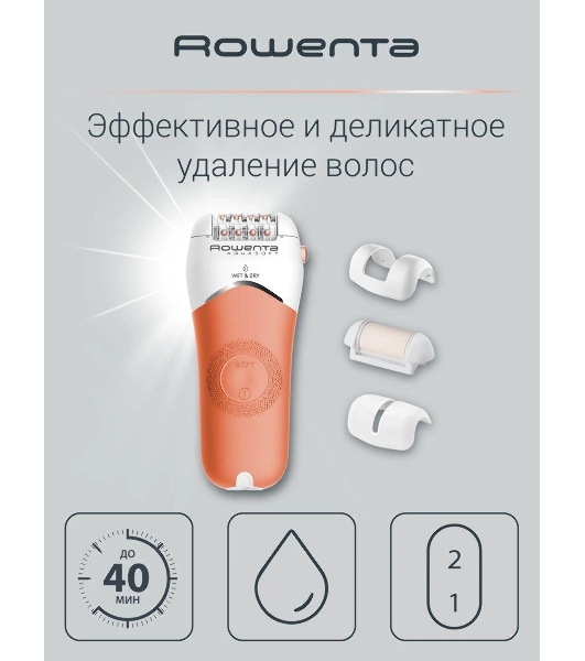 Эпилятор Rowenta EP4920F0 скор.:2 насад.:4 от электр.сети от аккум. розовый
