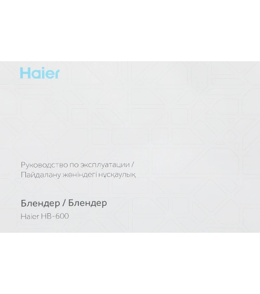 Блендер стационарный Haier HB-600 серый, 1200 Вт, плавная регулировка