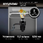 Измельчитель пищевых отходов Hyundai HFWD 12560 560Вт черный/черный, фото24