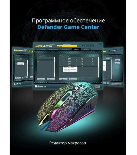 Мышь проводная Defender Shock GM-110L черный, 3200 dpi, USB, кнопки - 6