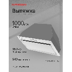 Вытяжка встраиваемая Kuppersberg Intro 60 White белый, 60 см, 1500 куб. м/ч, 43 дБ, фото9