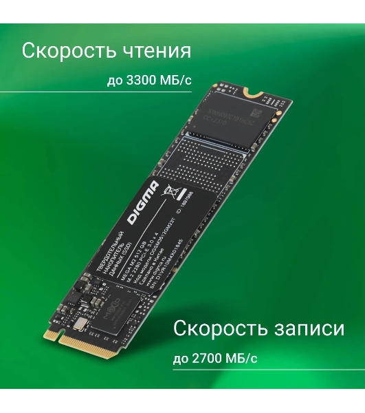 Накопитель SSD Digma Mega M2 DGSM3512GM23T, 512Gb, PCIe 3.0 x4, M.2 2280, NVMe, R/W 3300/2700