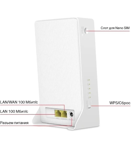 Двухдиапазонный гигабитный роутер Mercusys MB230-4G Wi-Fi AC1200 с поддержкой 4G+ категории 6