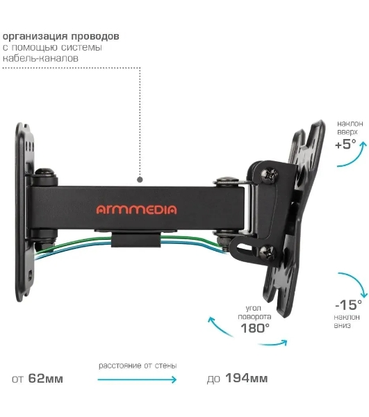 Кронштейн Arm media MARS-5 черный, 15 шт/уп. Кр. стал. настенный для TV 10'-32', max 25 кг, 4 ст св., нак. +5°-15°, пов. ±90° от ст. 62-194 мм. max VESA 100x100 мм.