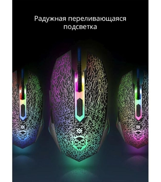 Мышь проводная Defender Shock GM-110L черный, 3200 dpi, USB, кнопки - 6