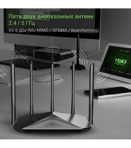 Роутер беспроводной Digma DWR-AX1501 AX1500 10/100/1000BASE-TX черный (упак.:1шт)
