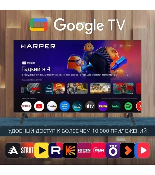 Телевизор HARPER 60' 60Q770TS черный QLED 4K UHD 60Hz Android TV 2GB/16GB