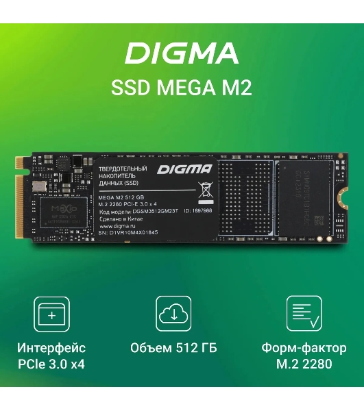 Накопитель SSD Digma Mega M2 DGSM3512GM23T, 512Gb, PCIe 3.0 x4, M.2 2280, NVMe, R/W 3300/2700