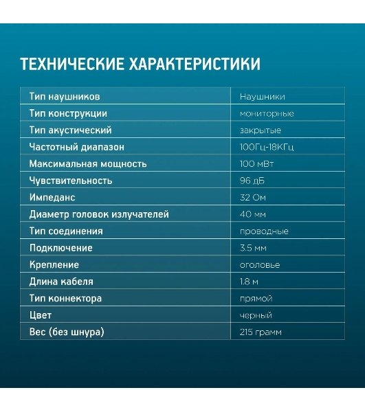 Проводные наушники Oklick HP-M211V черный, полноразмерные, Jack 3.5 мм