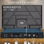 Телевизор HARPER 60' 60Q770TS черный QLED 4K UHD 60Hz Android TV 2GB/16GB, фото10