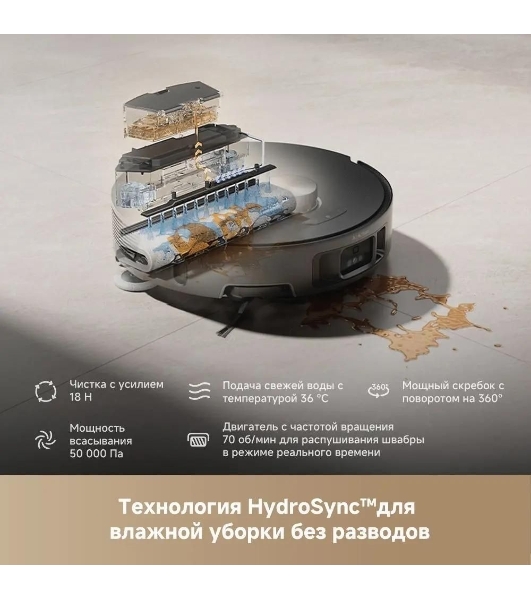 Робот-пылесос Trouver Z50 Ultra черный, 6400 мAч Li-Ion, уборка сухая/влажная, пылесборник контейнер 0,3 л