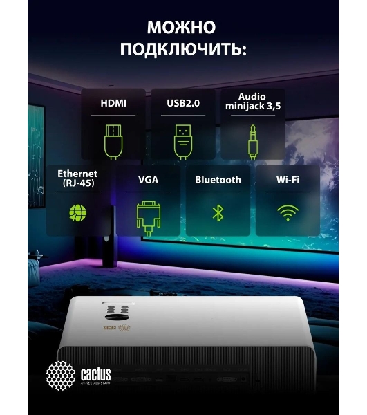 Проектор Cactus CS-C4.SG DLP 45600Lm (1920x1080) 800000:1 ресурс лампы:25000часов 1xUSB typeA 1xHDMI 6.8кг