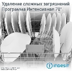 Встраиваемая посудомоечная машина Indesit DIS 1C59, белый, 44.8 см, 10 компл., 48 дБ, класс A, фото13