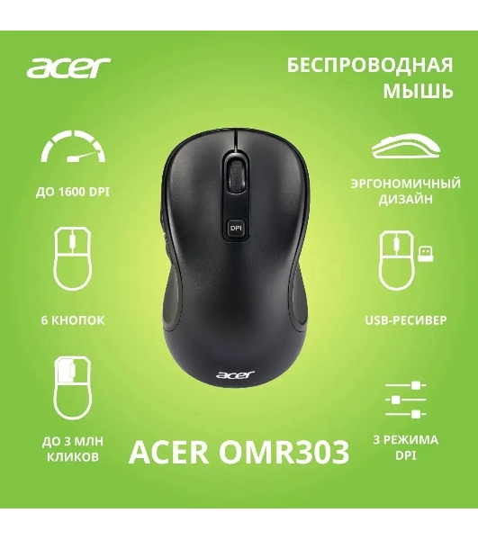 Мышь беспроводная Acer OMR303 черный, 1600 dpi, радиоканал, USB, кнопки - 6