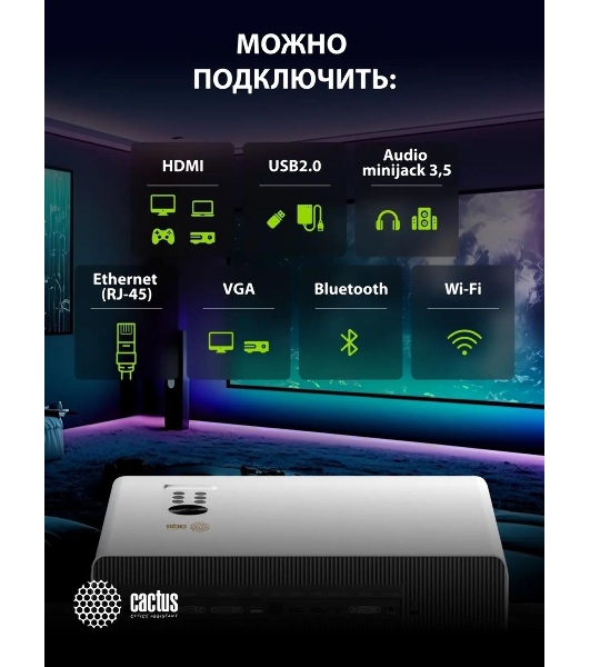 Проектор Cactus CS-C4.SG DLP 45600Lm (1920x1080) 800000:1 ресурс лампы:25000часов 1xUSB typeA 1xHDMI 6.8кг