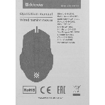Мышь проводная Defender Shock GM-110L черный, 3200 dpi, USB, кнопки - 6, фото10