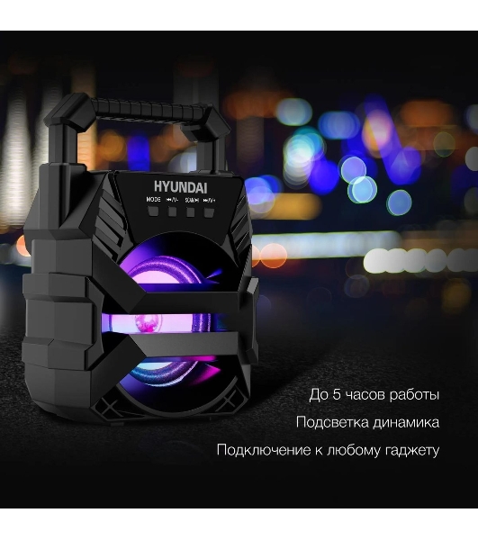 Колонка портативная Hyundai H-PS1000 черный 9 Вт 1.0 BT/USB 10м 500mAh