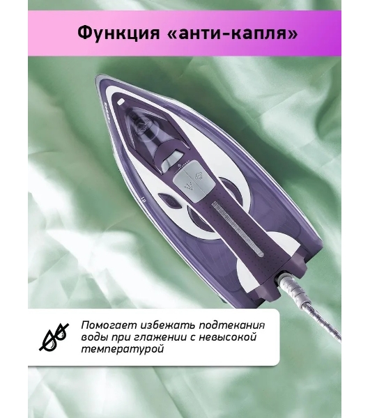 Утюг BBK ISE-2404 фиолетовый, 2400 Вт, 40 г/мин, 140 г/мин, 440 мл