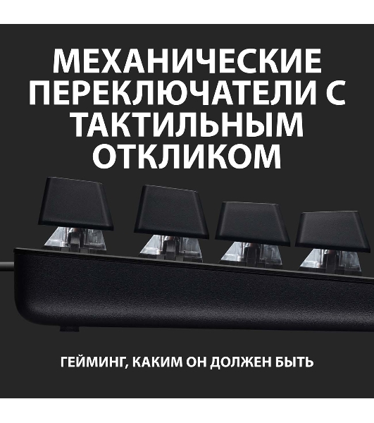 Клавиатура Logitech G413 TKL SE проводная, USB Type-A, чёрный