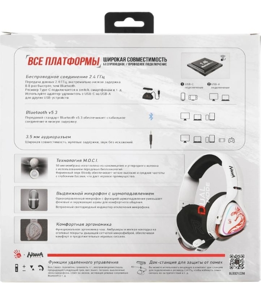 Гарнитура Bloody MR720 Naraka белый, беспроводная + проводная, радиоканал/Bluetooth/mini jack 3.5 мм, до 44 ч, подсветка