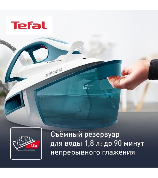 Парогенератор Tefal Express Power SV8111E0, синий/белый