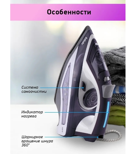 Утюг BBK ISE-2404 фиолетовый, 2400 Вт, 40 г/мин, 140 г/мин, 440 мл