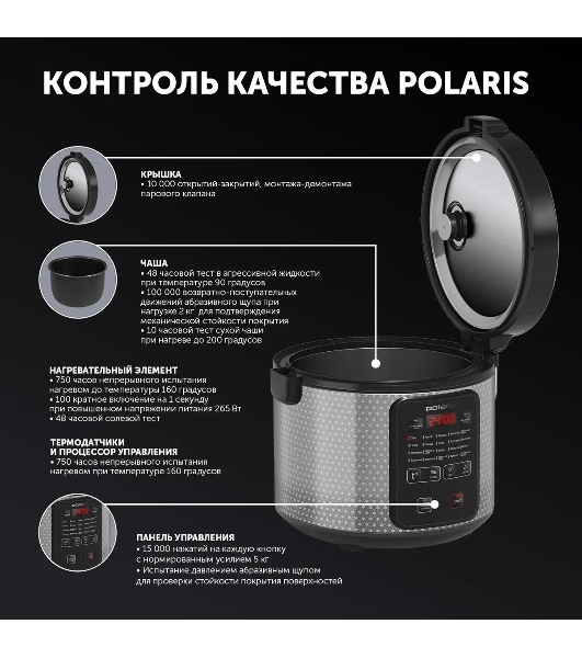 Мультиварка Polaris PMC0578AD 5л 750Вт серебристый