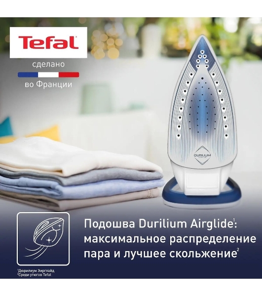 Утюг Tefal FV5715E0 синий/белый, 2400 Вт, 45 г/мин, 190 г/мин, 270 мл