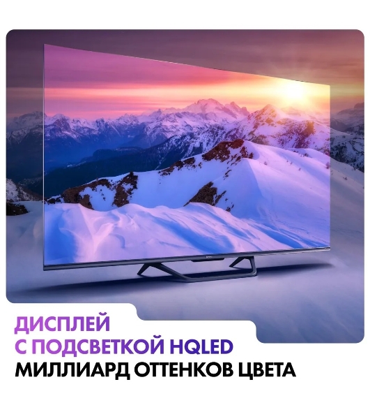 Телевизор Haier 55' DH1VMZD01RU серый QLED 4K UHD 60Hz Smart TV Android TV 2GB/16GB