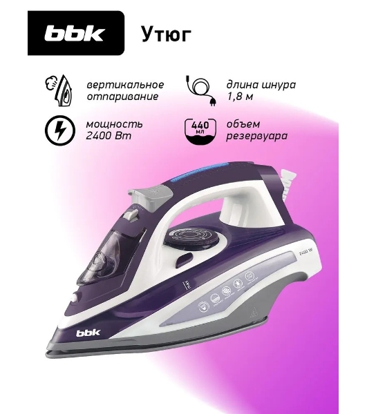Утюг BBK ISE-2404 фиолетовый, 2400 Вт, 40 г/мин, 140 г/мин, 440 мл
