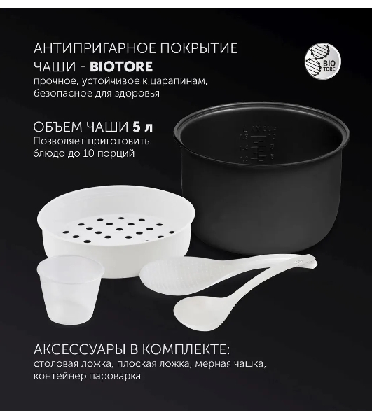 Мультиварка Polaris PMC0593AD5л 770Вт серебристый