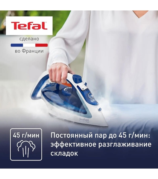 Утюг Tefal FV5715E0 синий/белый, 2400 Вт, 45 г/мин, 190 г/мин, 270 мл