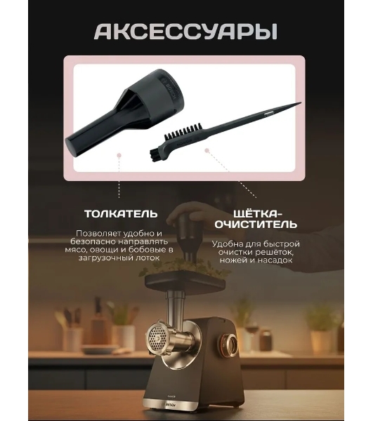 Мясорубка электрическая Bosch MFWS650B черный, 2100 Вт, 3.5 кг/мин, реверс, защита от перегрузки, насадки - 5