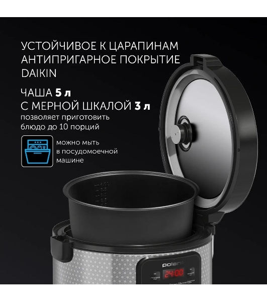 Мультиварка Polaris PMC0578AD 5л 750Вт серебристый