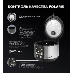 Мультиварка Polaris PMC0593AD5л 770Вт серебристый, фото10