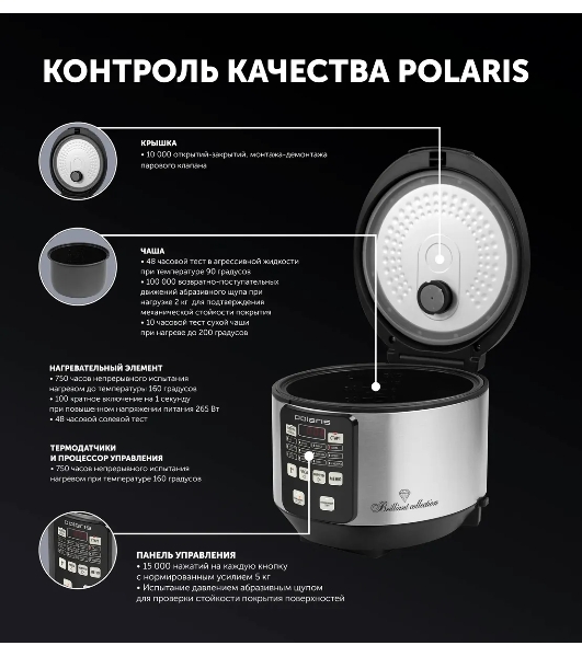 Мультиварка Polaris PMC0593AD5л 770Вт серебристый