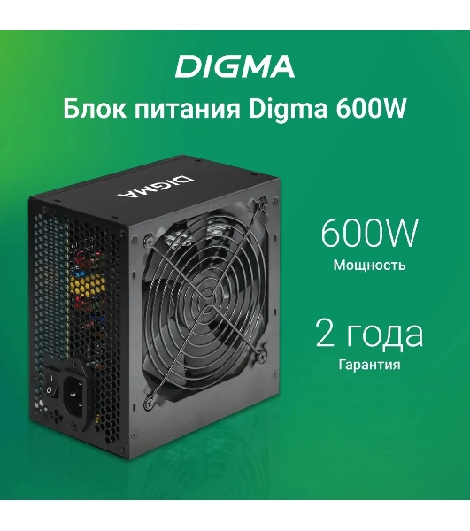Блок питания Digma DPSU-600W RTL, 600Вт, 120мм, черный
