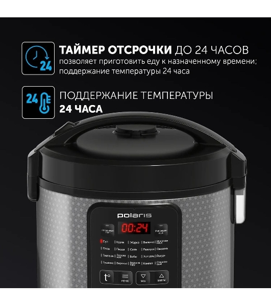 Мультиварка Polaris PMC0578AD 5л 750Вт серебристый