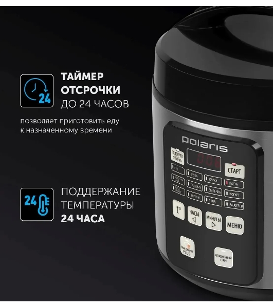 Мультиварка Polaris PMC0593AD5л 770Вт серебристый