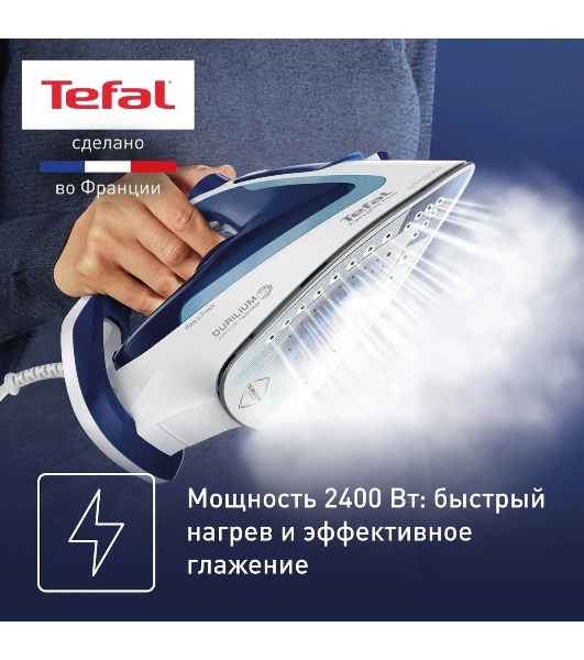 Утюг Tefal FV5715E0 синий/белый, 2400 Вт, 45 г/мин, 190 г/мин, 270 мл