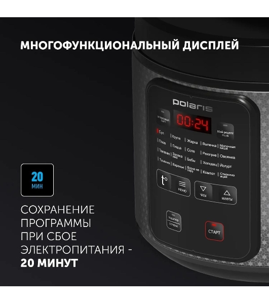 Мультиварка Polaris PMC0578AD 5л 750Вт серебристый