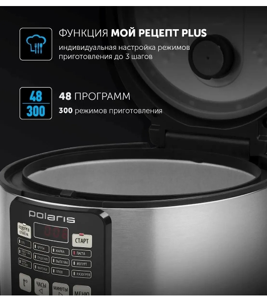 Мультиварка Polaris PMC0593AD5л 770Вт серебристый