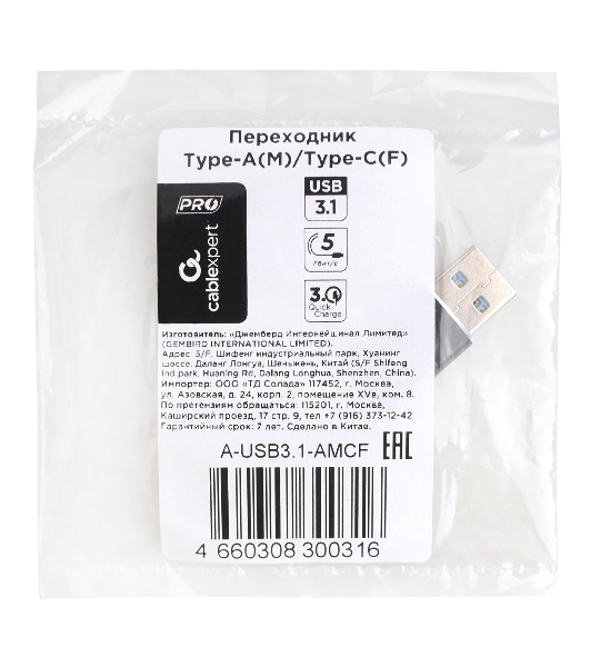 Переходник USB3.1 Cablexpert A-USB3.1-AMCF, AM/Type-C(F), 5 Гбит/с, QC3.0, метал.корпус, Pro, черный, пакет