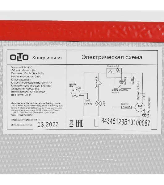 Холодильник OLTO RF-140C красный двухкамерный 90/48 л морозилка снизу, капельная система